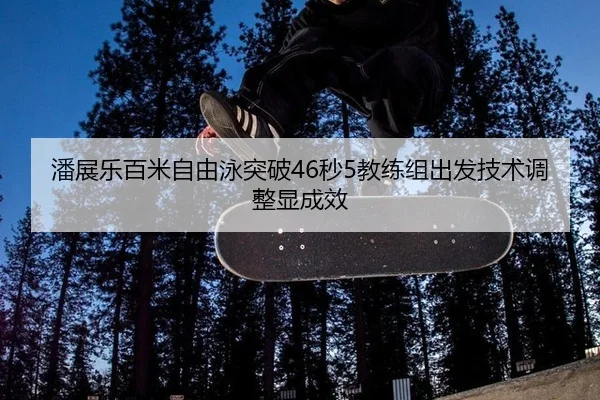 pan-zhan-le-bai-mi-zi-you-yong-tu-po-miao-jiao-lian-zu-chu-fa-ji-shu-tiao-zheng-xian-cheng-xiao-3-926.jpg