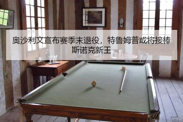 ao-sha-li-wen-xuan-bu-sai-ji-mo-tui-yi-te-lu-mu-pu-huo-jiang-jie-bang-si-nuo-ke-xin-wang-2-811.jpg