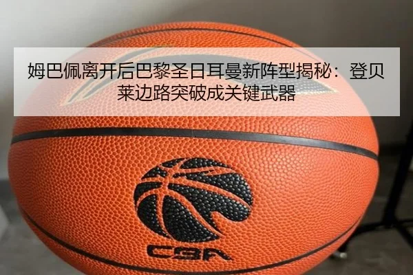 mu-ba-pei-li-kai-hou-ba-li-sheng-ri-er-man-xin-zhen-xing-jie-mi-deng-bei-lai-bian-lu-tu-po-cheng-guan-jian-wu-qi-2-387.jpg