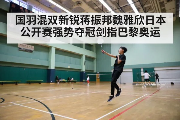 badminton court action