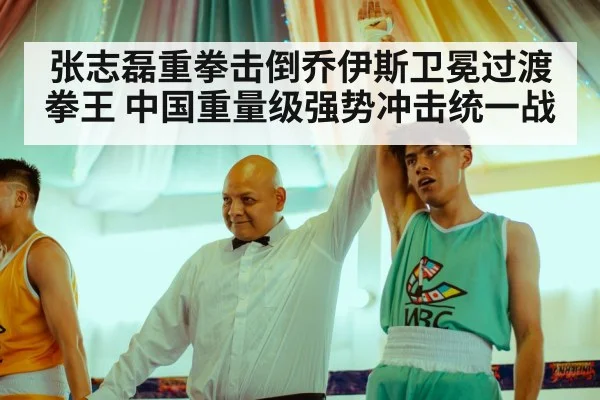 chinese boxer celebrating victory